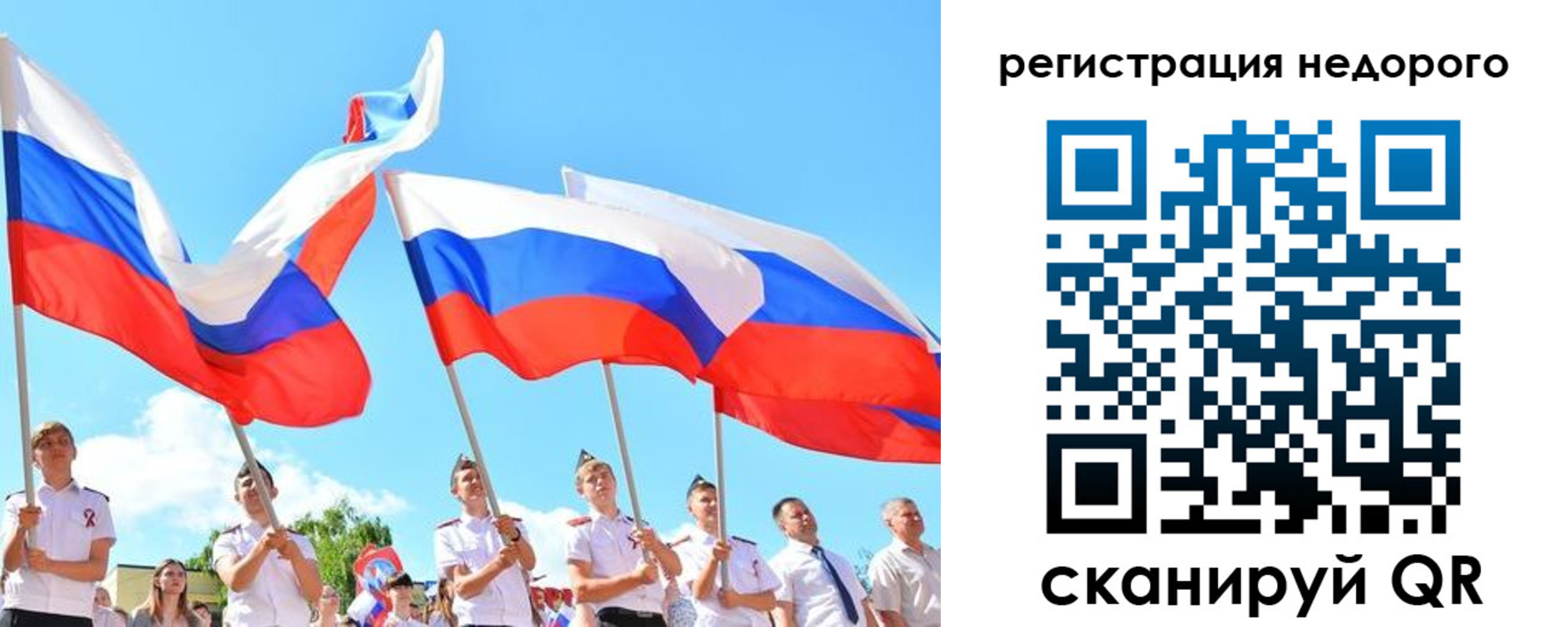 прописка 2025 в Вышнем Волочке