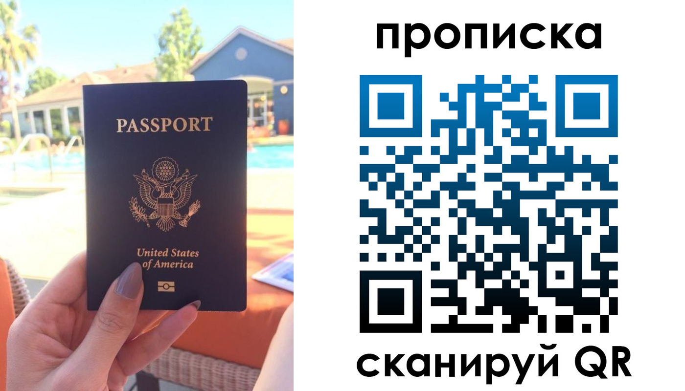 прописка гарантия в Вышнем Волочке