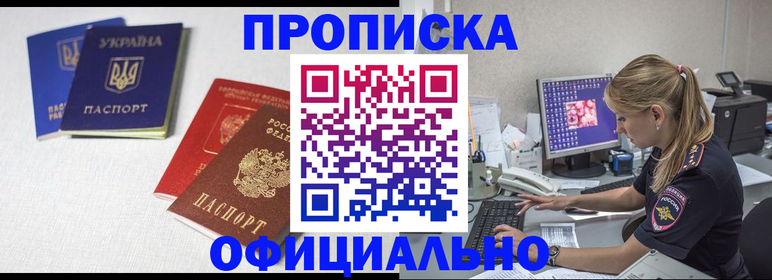 прописка иностранных граждан в Вышнем Волочке