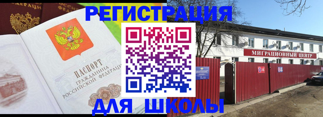 прописка для работы в Вышнем Волочке