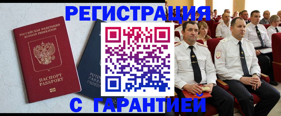 найти адрес прописки в Вышнем Волочке