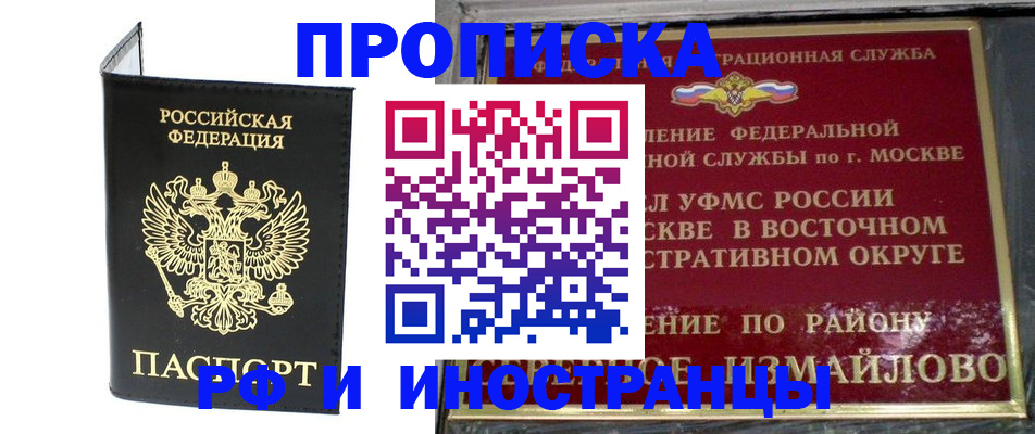 прописка иностранных граждан в Вышнем Волочке