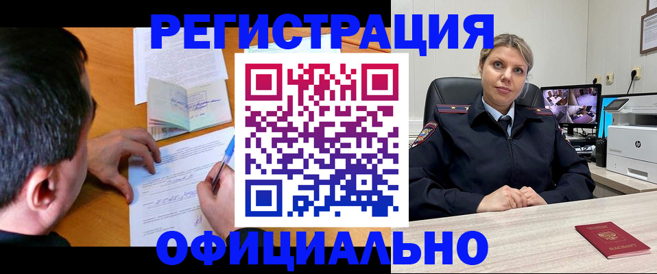 временная регистрация законно в Вышнем Волочке