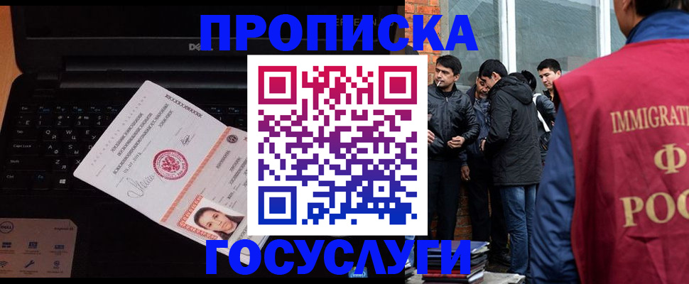 прописка в Вышнем Волочке