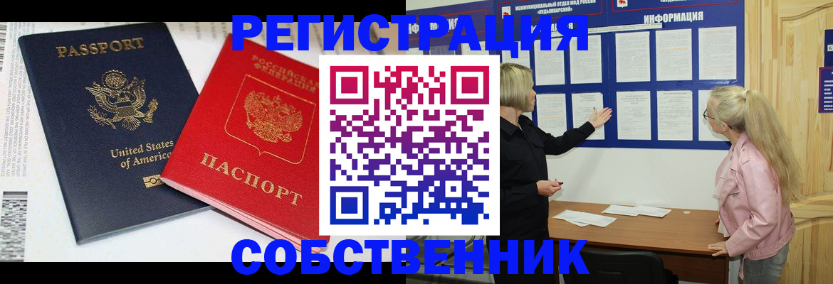 временная регистрация в квартире в Вышнем Волочке