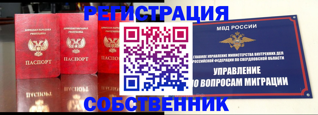 временная регистрация недорого в Вышнем Волочке