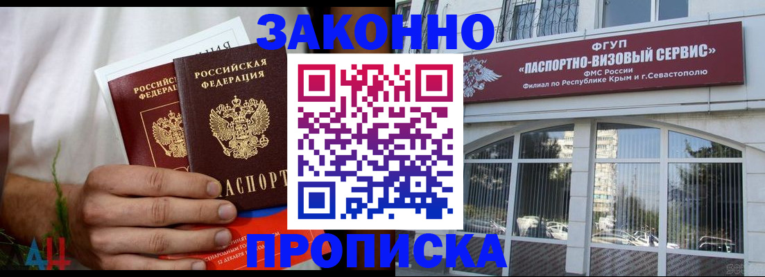 временная регистрация для всех в Вышнем Волочке